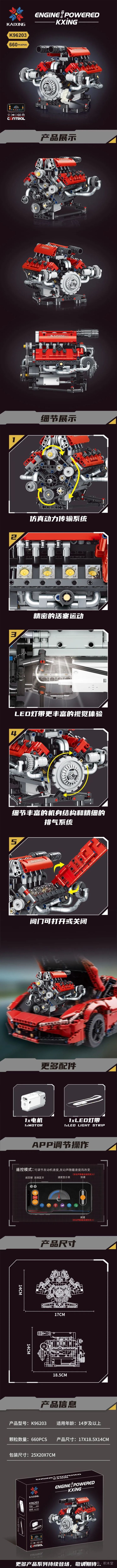 【情报】恺宇旗下子品牌恺星，带来5款发动机新品！