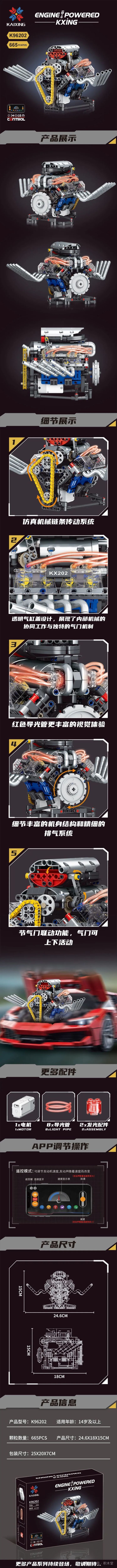 【情报】恺宇旗下子品牌恺星，带来5款发动机新品！