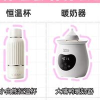 新手宝妈别再乱买啦❗一张图片带你了解！