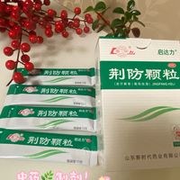 换季感冒退退退！家中常备启达力荆防颗粒！