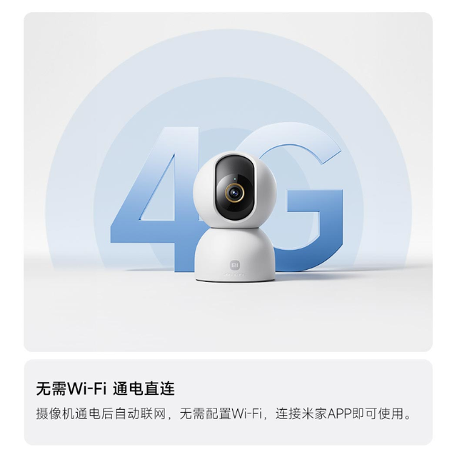 对比普通WiFi摄像机，小米4G摄像机3省在哪？
