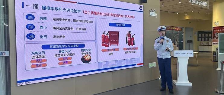上海电信超200家爱心翼站将成为消防科普新阵地