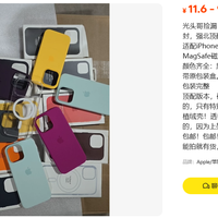 11.6元的磁吸壳，磁环偏一点就掉到5瓦