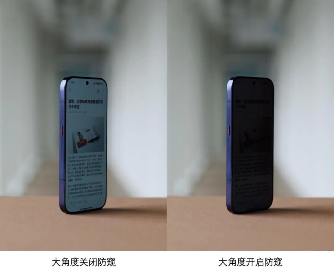替代防窥膜,物理防窥屏正在成为手机行业“新宠”?