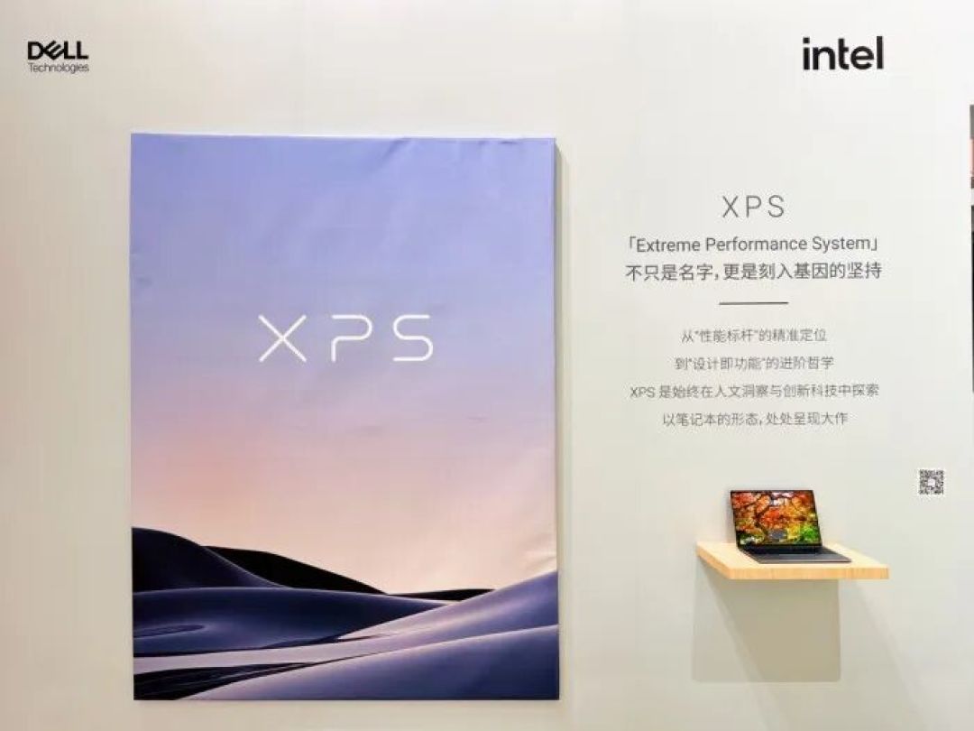 戴尔XPS 13的奇妙瞬间:高端轻薄旗舰如何重塑产品体验与价值竞争