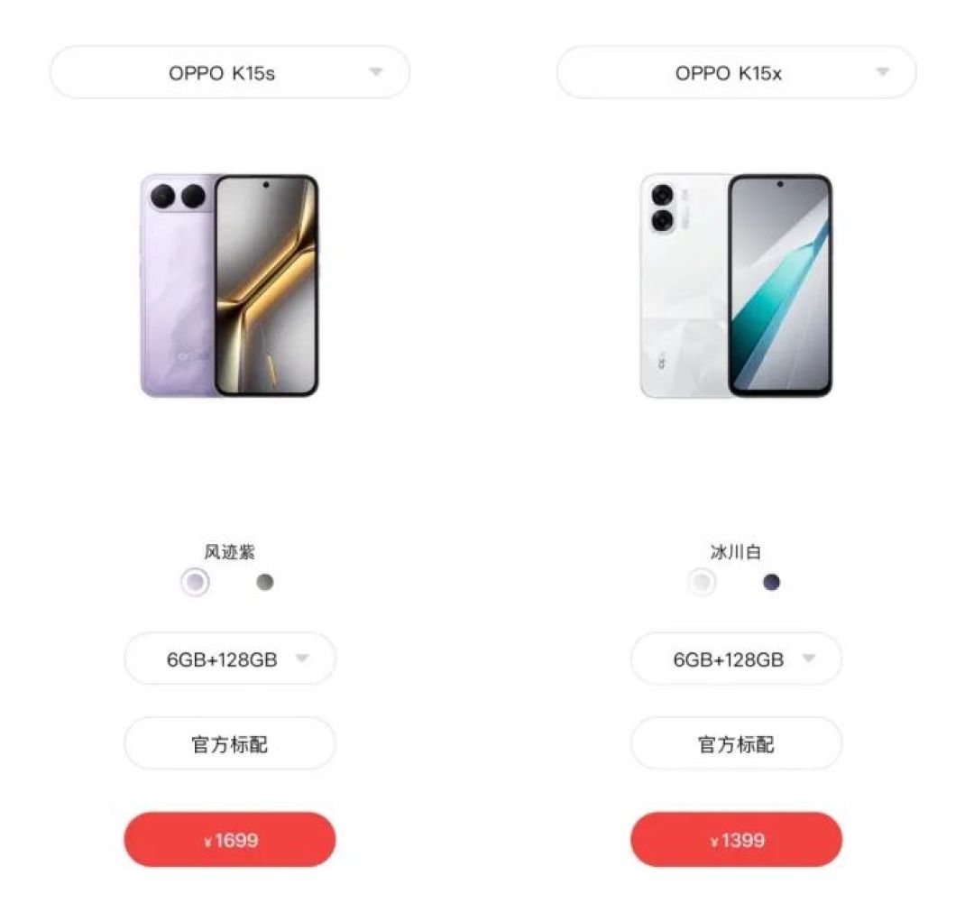 OPPO K15s与K15x怎么选？售价1399元起，长续航与大屏体验各有侧重
