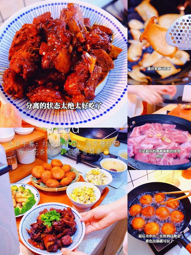 真的好爱这一餐✨复刻贾冰同款红烧排骨，炸一锅香甜糖糕,香哭