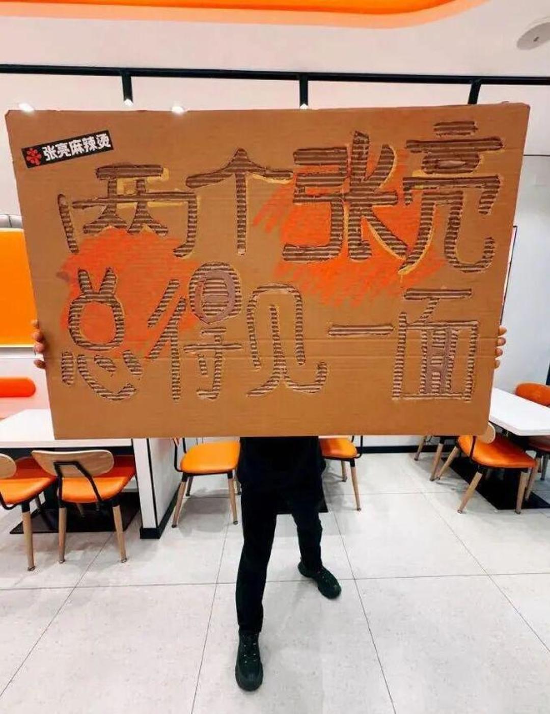 张亮请张亮吃张亮:12年前那场官司,告的是那张合影