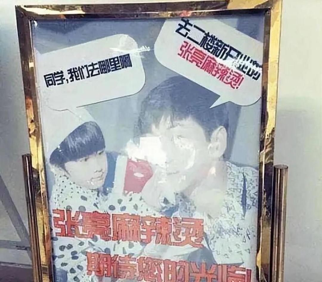 张亮请张亮吃张亮:12年前那场官司,告的是那张合影