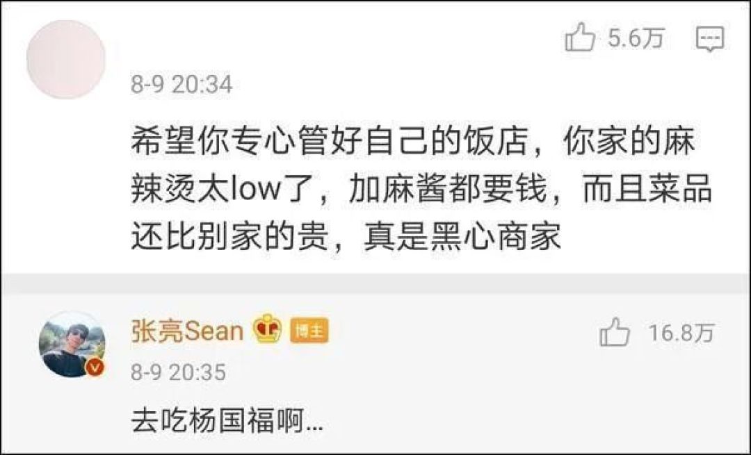 张亮请张亮吃张亮:12年前那场官司,告的是那张合影