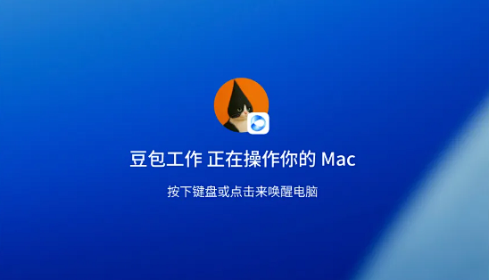 演示一遍就能学会！豆包工作支持录制电脑操作存成技能
