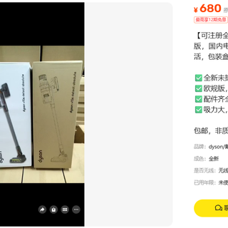 680元的戴森V15s，官网产品线里只有V15