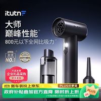 车载吸尘器50元和400元差在哪？看完再买