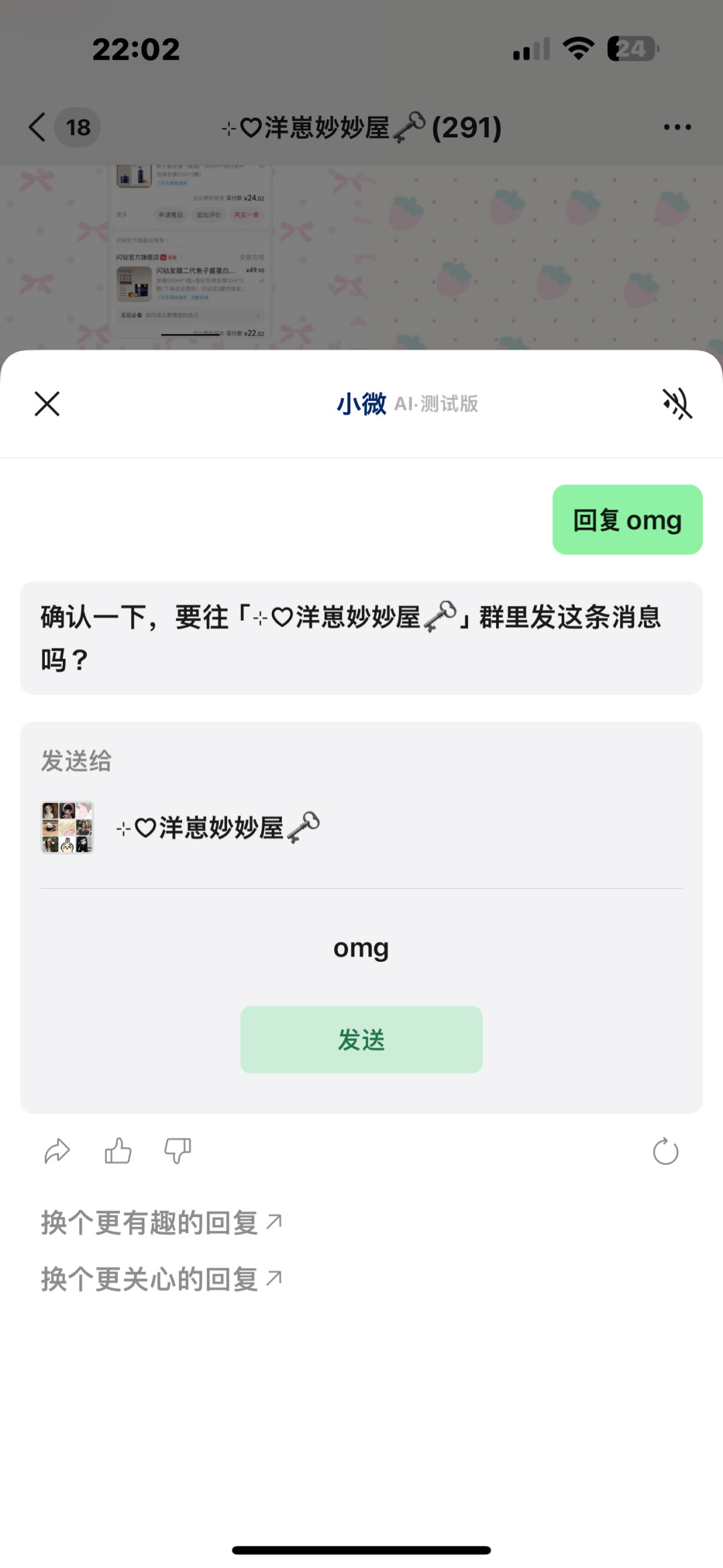 微信AI助手小微能点外卖能代发消息:用之前先把"记忆"开关拧紧