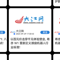 高层落地窗擦窗机器人怎么选?10款家用擦窗机实测测评