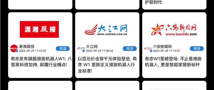高层落地窗擦窗机器人怎么选?10款家用擦窗机实测测评