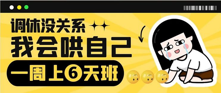 寻香 | 哄自己开心上班的一点“芳”法
