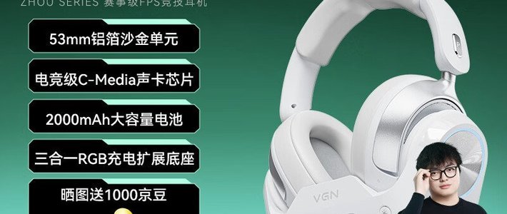 游戏耳机100的和1000的差在哪？看完再买不踩坑