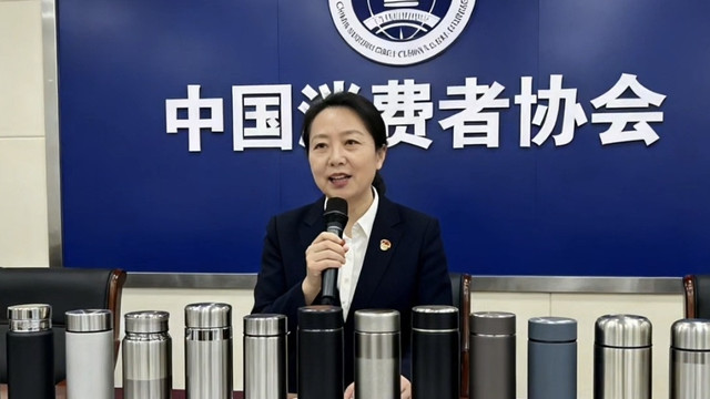 2026年中消协发布纯钛保温杯及茶具电商抽查报告：材质安全堪忧  