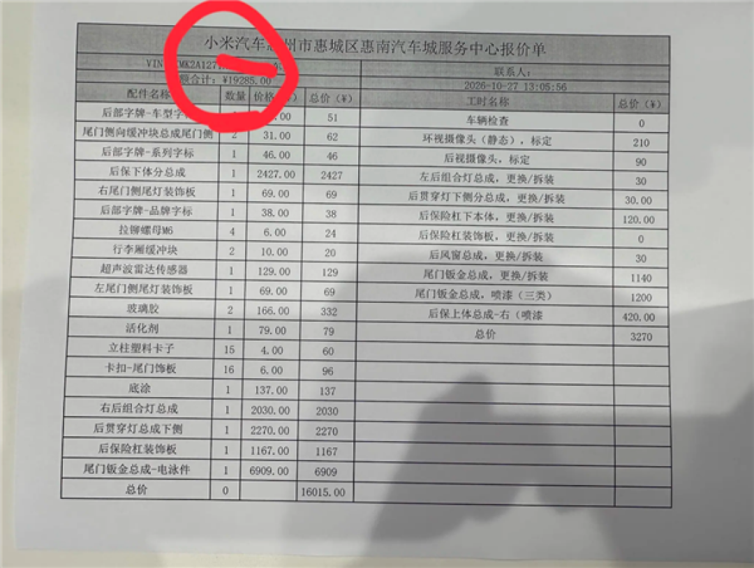 小米澎程N70遭恶意踹踢 车主只换不修定损1.9万:放言绝不和解!