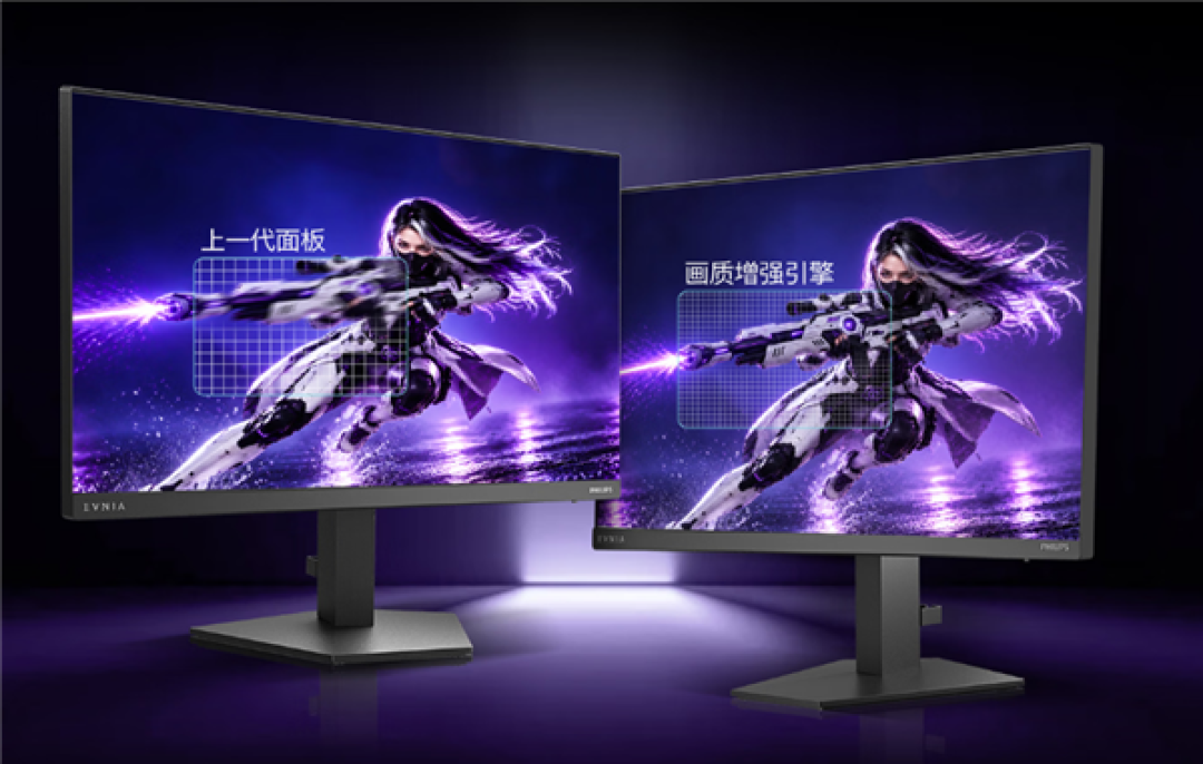 1099元 飞利浦推出弈威25寸显示器:2K 300Hz Fast IPS屏