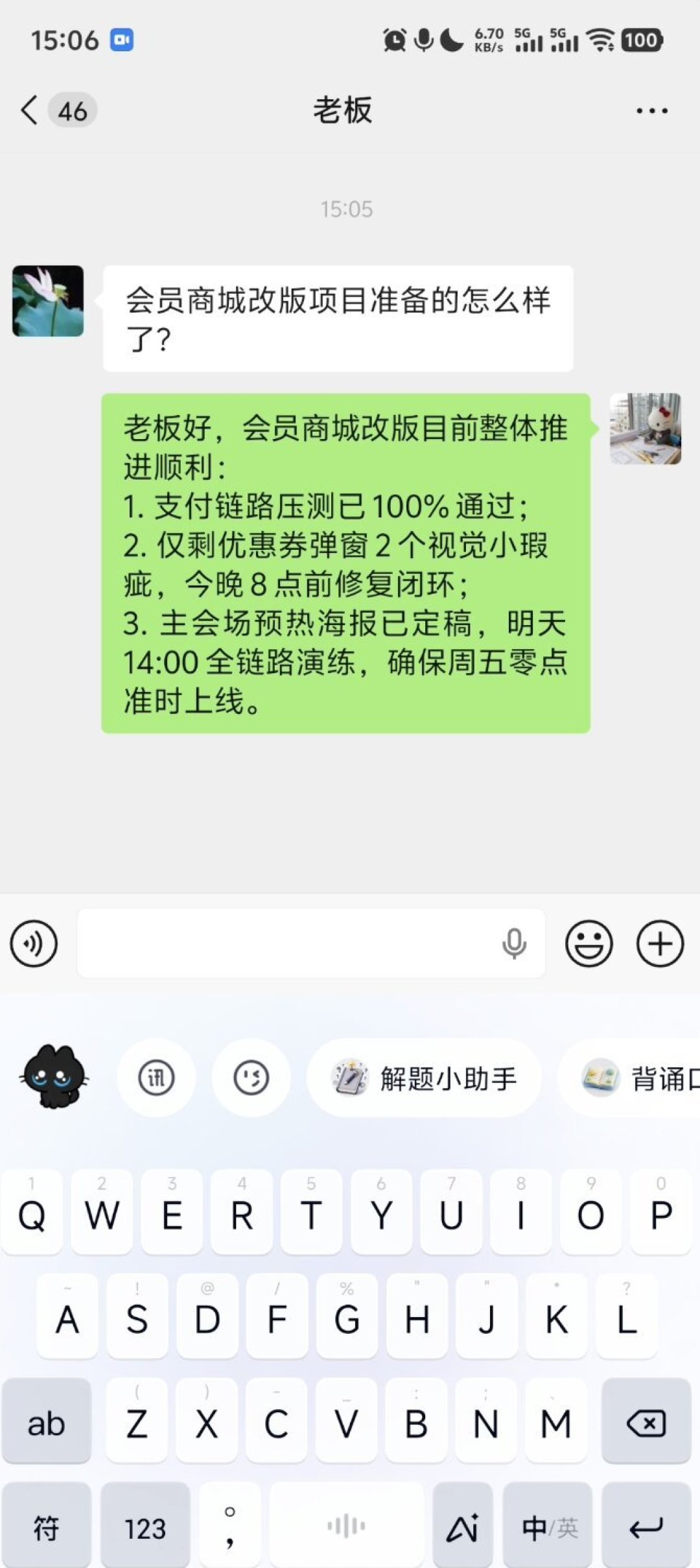 实测讯飞输入法 16.0，我发现它是我最实在的 AI「赛博嘴替」