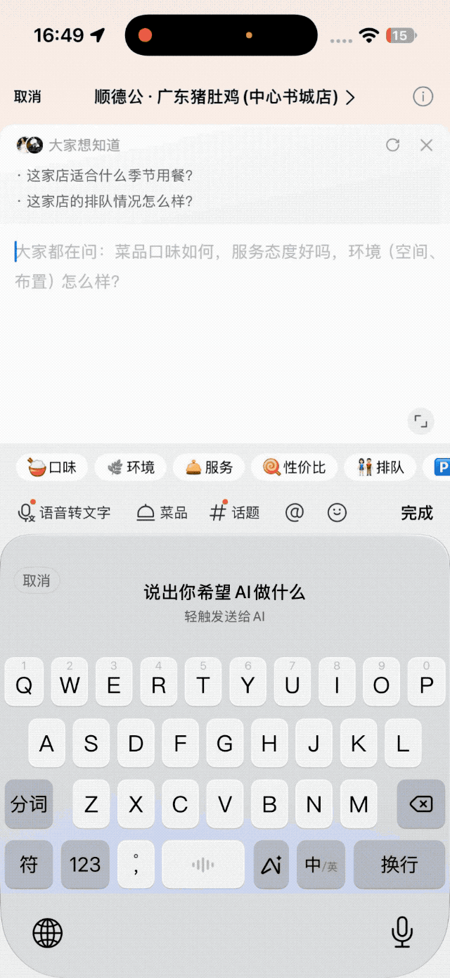 实测讯飞输入法 16.0，我发现它是我最实在的 AI「赛博嘴替」