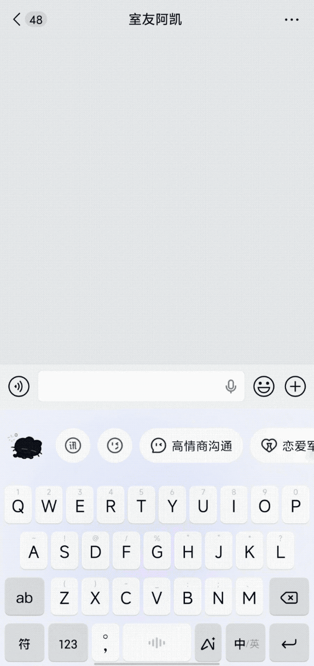 实测讯飞输入法 16.0，我发现它是我最实在的 AI「赛博嘴替」