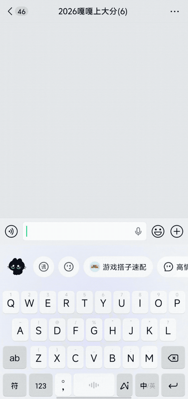 实测讯飞输入法 16.0，我发现它是我最实在的 AI「赛博嘴替」