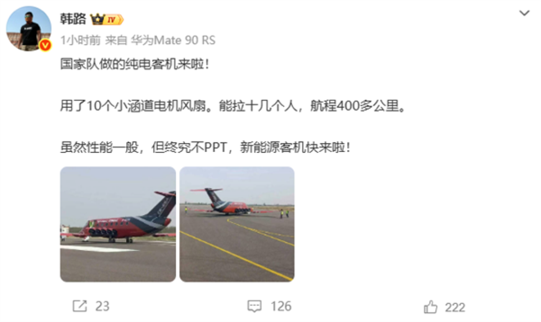 国家队出手!中国商飞首款纯电客机亮相:用上分布式多涵道风扇