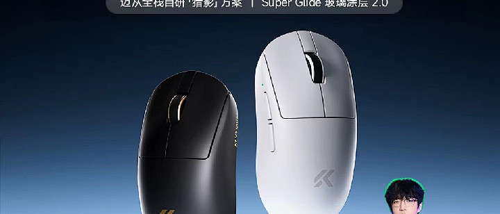 迈从A7 V2轻量化无线鼠标评测