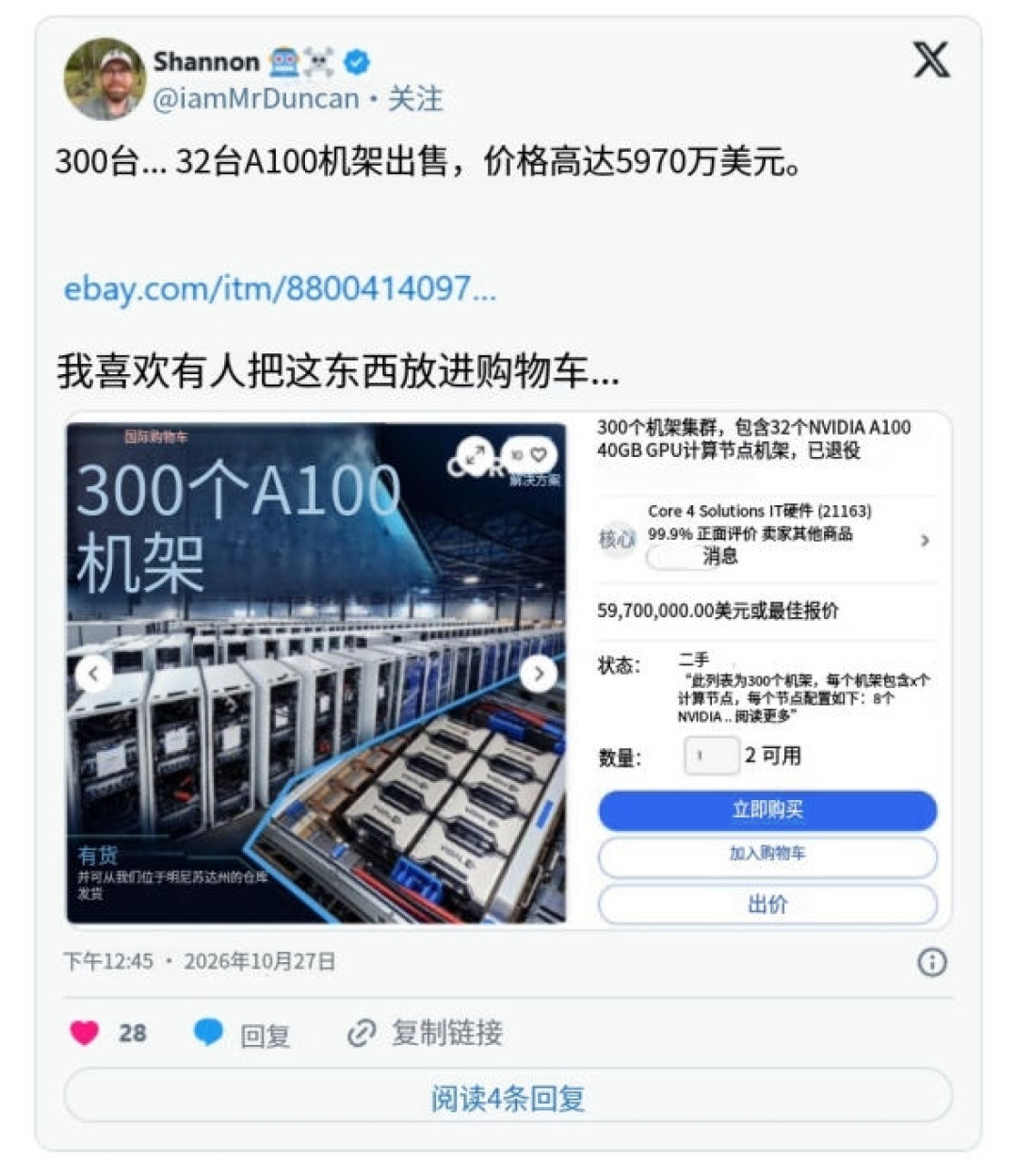 5970万美元包邮送超算!300台机架装9600颗A100