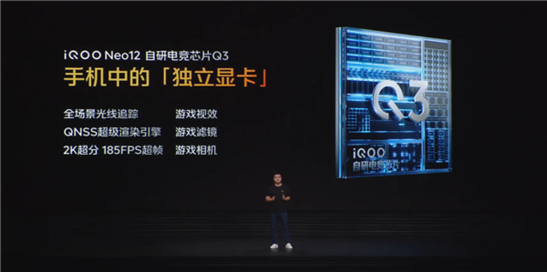 国补到手3149元起 iQOO Neo12发布：骁龙8E5、首发2K 185Hz屏