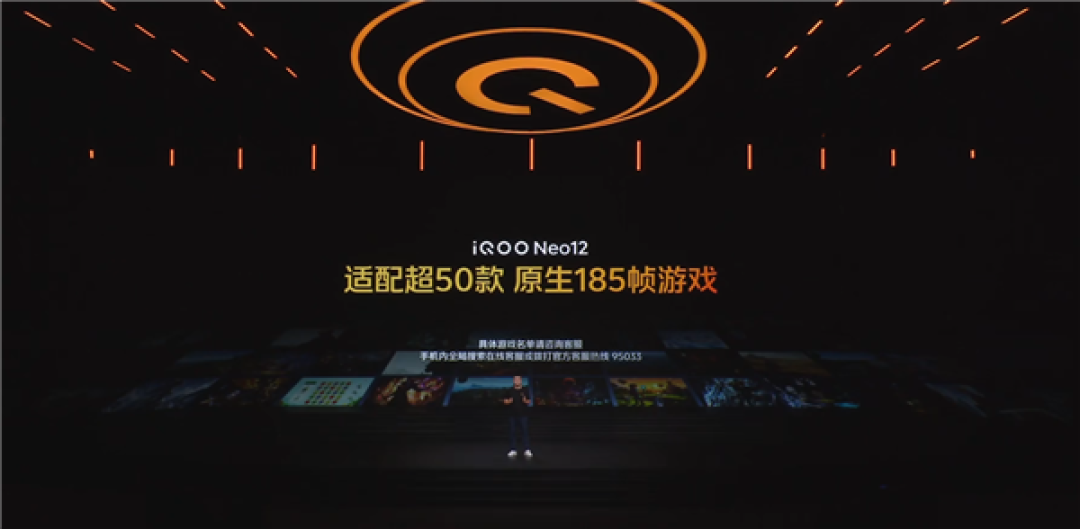 国补到手3149元起 iQOO Neo12发布：骁龙8E5、首发2K 185Hz屏