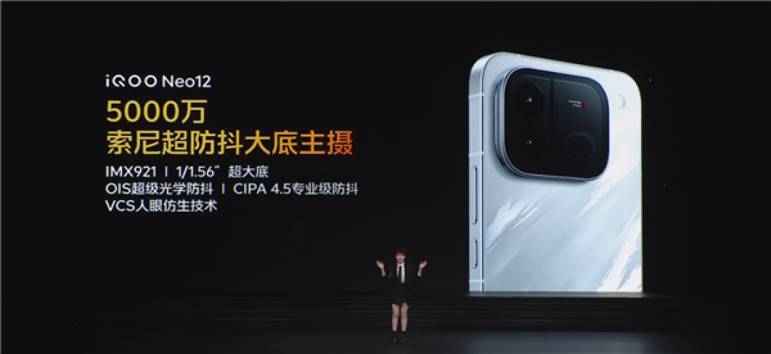 国补到手3149元起 iQOO Neo12发布：骁龙8E5、首发2K 185Hz屏