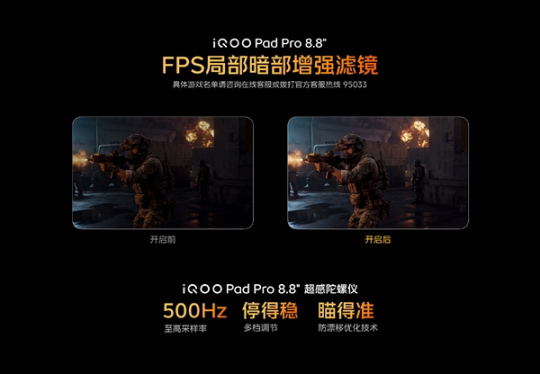 口袋电竞巨兽!iQOO Pad Pro 8.8 英寸发布 3249元起