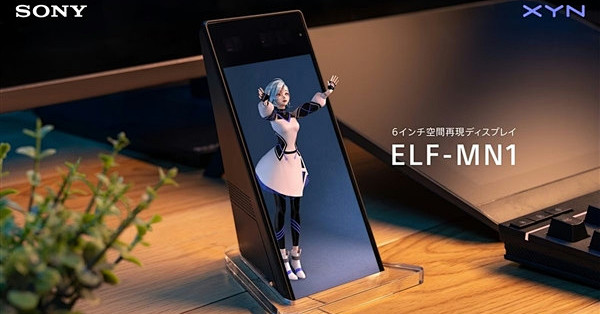 不用戴眼镜就能看3D！索尼6寸裸眼屏：12月11日发售