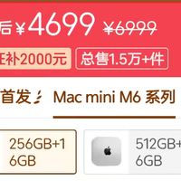 多多杀疯了，苹果M6直降4699，M4杀到3200，多多已不知涨价为何物