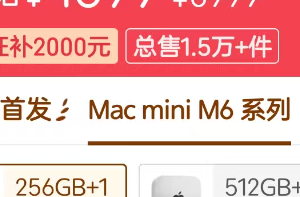 多多杀疯了，苹果M6直降4699，M4杀到3200，多多已不知涨价为何物