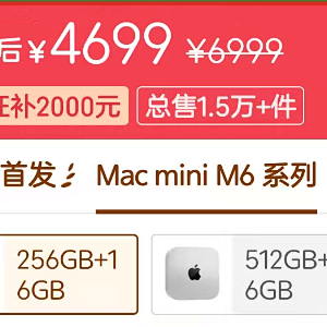 多多杀疯了，苹果M6直降4699，M4杀到3200，多多已不知涨价为何物