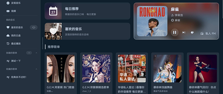 SPlayer简约的跨平台开源音乐播放器，歌词、云盘和本地音乐管理