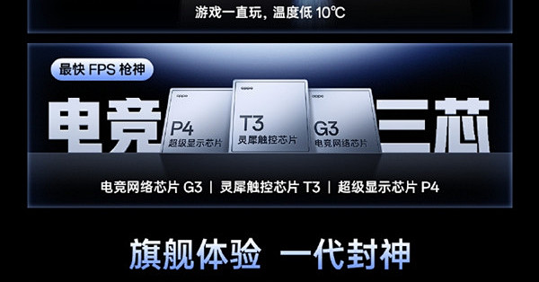 一加Ace 7 Pro明天发布！李杰：产品力远超同档 配得上它的价格