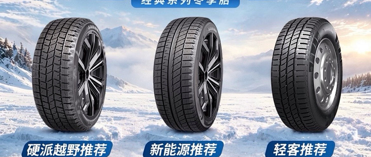 家用代步轮胎选购避坑指南