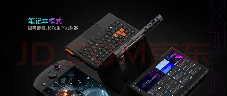 Windows掌机上手实测体验