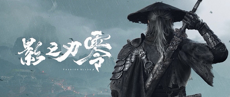 《影之刃零》该不该预购？和《黑神话》硬碰硬，差距一目了然