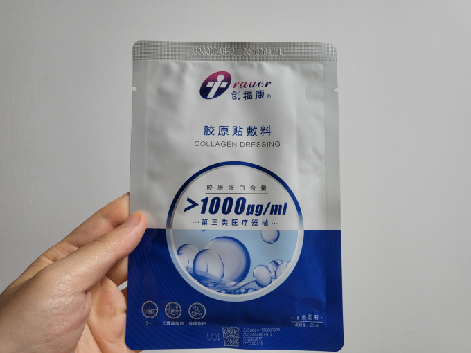 创福康面膜面贴