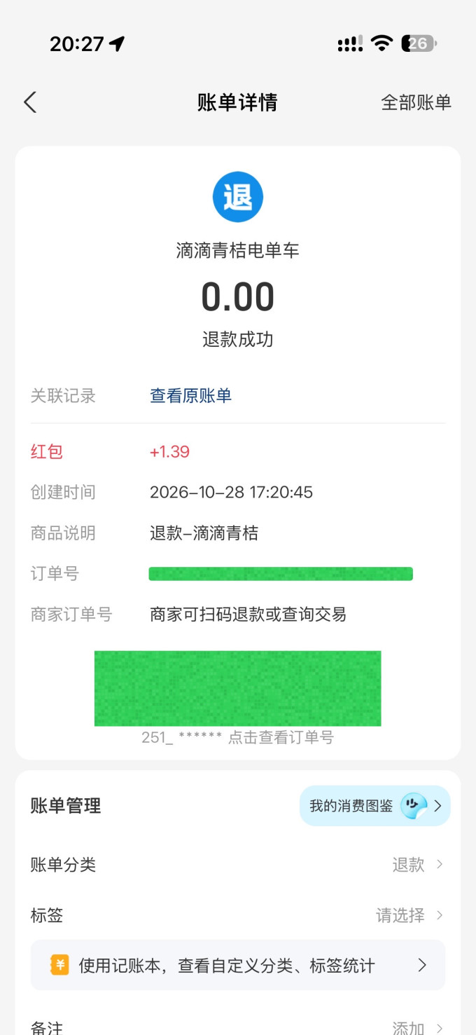 国内出行交通