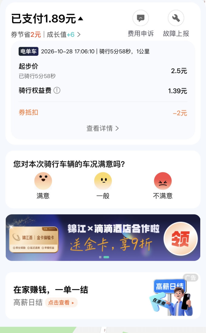 国内出行交通