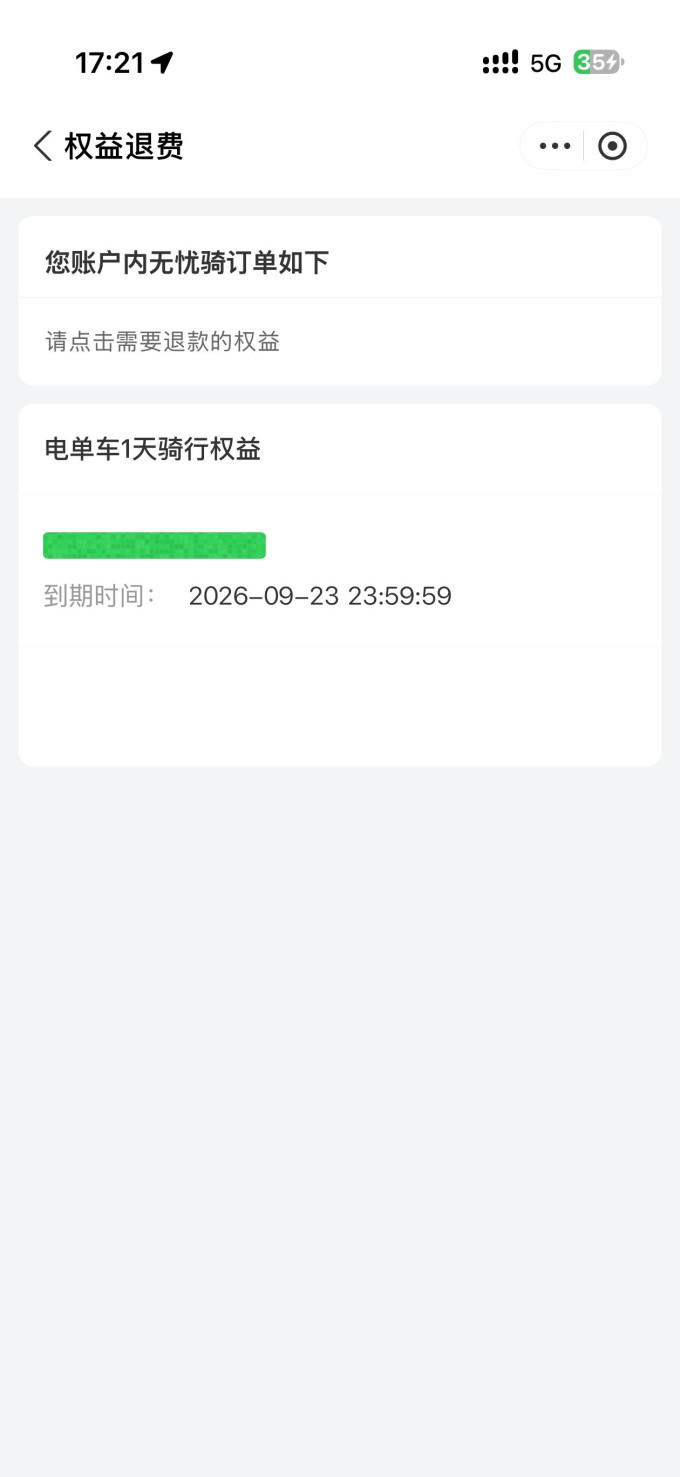 国内出行交通