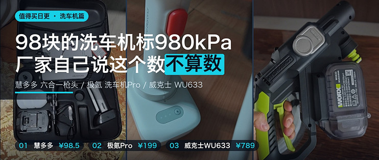 98块的洗车机标980kPa，厂家自己说不算数